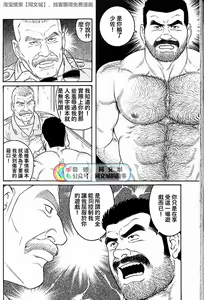 Page 208 of Kimi yo Shiru ya Minami no Goku Ch. 31-45 - preview thumbnail