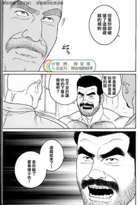 Page 209 of Kimi yo Shiru ya Minami no Goku Ch. 31-45 - preview thumbnail
