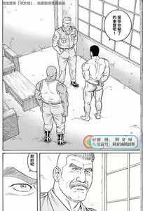 Page 210 of Kimi yo Shiru ya Minami no Goku Ch. 31-45 - preview thumbnail