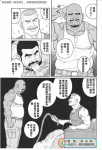 Page 21 of Kimi yo Shiru ya Minami no Goku Ch. 31-45 - preview thumbnail