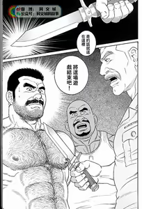 Page 211 of Kimi yo Shiru ya Minami no Goku Ch. 31-45 - preview thumbnail