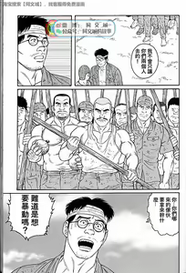 Page 213 of Kimi yo Shiru ya Minami no Goku Ch. 31-45 - preview thumbnail