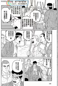 Page 214 of Kimi yo Shiru ya Minami no Goku Ch. 31-45 - preview thumbnail
