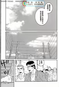 Page 215 of Kimi yo Shiru ya Minami no Goku Ch. 31-45 - preview thumbnail