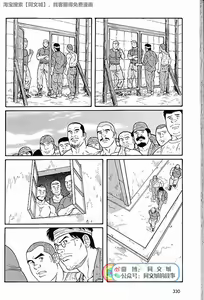 Page 216 of Kimi yo Shiru ya Minami no Goku Ch. 31-45 - preview thumbnail