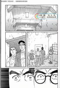 Page 217 of Kimi yo Shiru ya Minami no Goku Ch. 31-45 - preview thumbnail