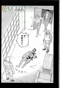 Page 220 of Kimi yo Shiru ya Minami no Goku Ch. 31-45 - preview thumbnail