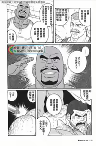 Page 22 of Kimi yo Shiru ya Minami no Goku Ch. 31-45 - preview thumbnail