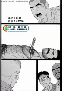 Page 221 of Kimi yo Shiru ya Minami no Goku Ch. 31-45 - preview thumbnail