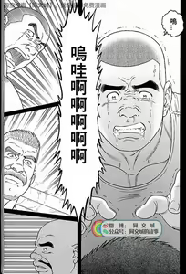 Page 223 of Kimi yo Shiru ya Minami no Goku Ch. 31-45 - preview thumbnail