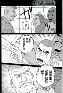 Page 224 of Kimi yo Shiru ya Minami no Goku Ch. 31-45 - preview thumbnail