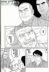 Page 225 of Kimi yo Shiru ya Minami no Goku Ch. 31-45 - preview thumbnail
