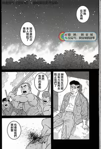 Page 226 of Kimi yo Shiru ya Minami no Goku Ch. 31-45 - preview thumbnail