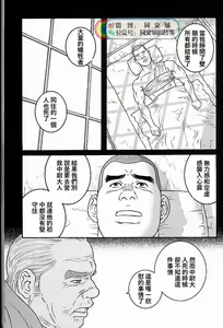 Page 227 of Kimi yo Shiru ya Minami no Goku Ch. 31-45 - preview thumbnail