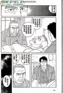 Page 228 of Kimi yo Shiru ya Minami no Goku Ch. 31-45 - preview thumbnail