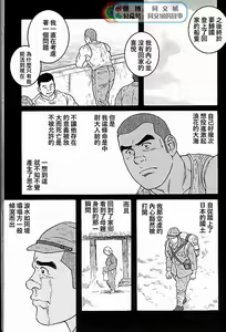 Page 229 of Kimi yo Shiru ya Minami no Goku Ch. 31-45 - preview thumbnail