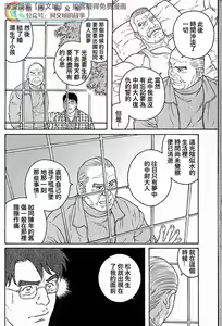 Page 230 of Kimi yo Shiru ya Minami no Goku Ch. 31-45 - preview thumbnail