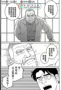 Page 231 of Kimi yo Shiru ya Minami no Goku Ch. 31-45 - preview thumbnail