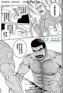 Page 232 of Kimi yo Shiru ya Minami no Goku Ch. 31-45 - preview thumbnail