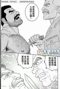 Page 233 of Kimi yo Shiru ya Minami no Goku Ch. 31-45 - preview thumbnail