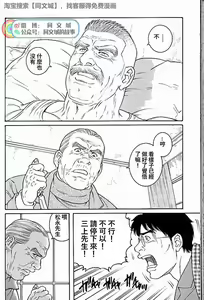 Page 234 of Kimi yo Shiru ya Minami no Goku Ch. 31-45 - preview thumbnail