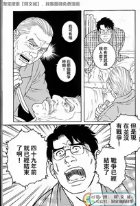 Page 235 of Kimi yo Shiru ya Minami no Goku Ch. 31-45 - preview thumbnail