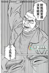 Page 236 of Kimi yo Shiru ya Minami no Goku Ch. 31-45 - preview thumbnail