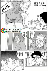 Page 237 of Kimi yo Shiru ya Minami no Goku Ch. 31-45 - preview thumbnail