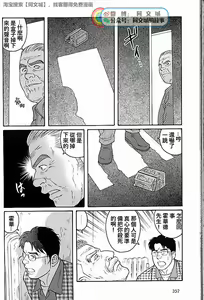 Page 238 of Kimi yo Shiru ya Minami no Goku Ch. 31-45 - preview thumbnail