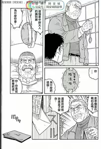 Page 239 of Kimi yo Shiru ya Minami no Goku Ch. 31-45 - preview thumbnail