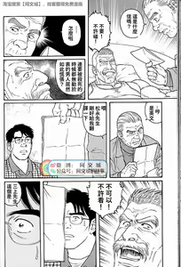Page 240 of Kimi yo Shiru ya Minami no Goku Ch. 31-45 - preview thumbnail