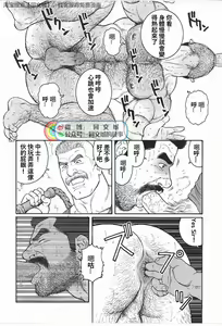 Page 24 of Kimi yo Shiru ya Minami no Goku Ch. 31-45 - preview thumbnail