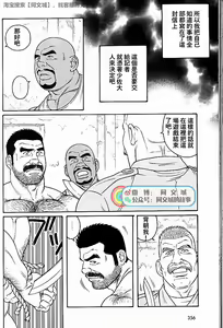 Page 242 of Kimi yo Shiru ya Minami no Goku Ch. 31-45 - preview thumbnail