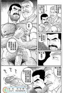 Page 243 of Kimi yo Shiru ya Minami no Goku Ch. 31-45 - preview thumbnail