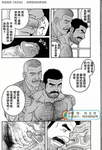 Page 244 of Kimi yo Shiru ya Minami no Goku Ch. 31-45 - preview thumbnail