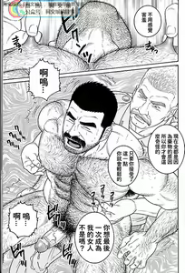 Page 251 of Kimi yo Shiru ya Minami no Goku Ch. 31-45 - preview thumbnail