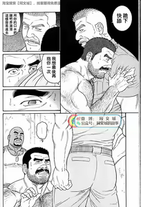 Page 254 of Kimi yo Shiru ya Minami no Goku Ch. 31-45 - preview thumbnail