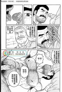 Page 255 of Kimi yo Shiru ya Minami no Goku Ch. 31-45 - preview thumbnail