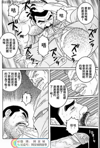 Page 256 of Kimi yo Shiru ya Minami no Goku Ch. 31-45 - preview thumbnail