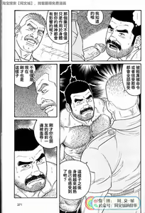 Page 257 of Kimi yo Shiru ya Minami no Goku Ch. 31-45 - preview thumbnail