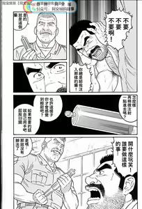 Page 259 of Kimi yo Shiru ya Minami no Goku Ch. 31-45 - preview thumbnail
