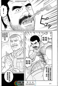 Page 260 of Kimi yo Shiru ya Minami no Goku Ch. 31-45 - preview thumbnail