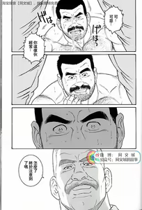Page 261 of Kimi yo Shiru ya Minami no Goku Ch. 31-45 - preview thumbnail