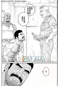 Page 262 of Kimi yo Shiru ya Minami no Goku Ch. 31-45 - preview thumbnail