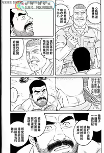 Page 263 of Kimi yo Shiru ya Minami no Goku Ch. 31-45 - preview thumbnail