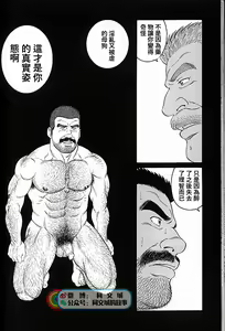 Page 264 of Kimi yo Shiru ya Minami no Goku Ch. 31-45 - preview thumbnail