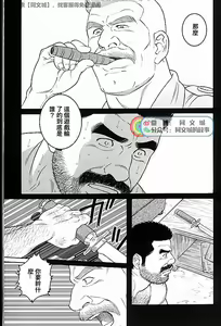 Page 265 of Kimi yo Shiru ya Minami no Goku Ch. 31-45 - preview thumbnail