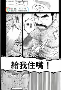 Page 267 of Kimi yo Shiru ya Minami no Goku Ch. 31-45 - preview thumbnail