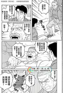 Page 268 of Kimi yo Shiru ya Minami no Goku Ch. 31-45 - preview thumbnail