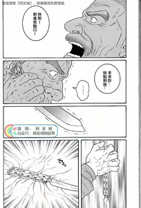 Page 270 of Kimi yo Shiru ya Minami no Goku Ch. 31-45 - preview thumbnail